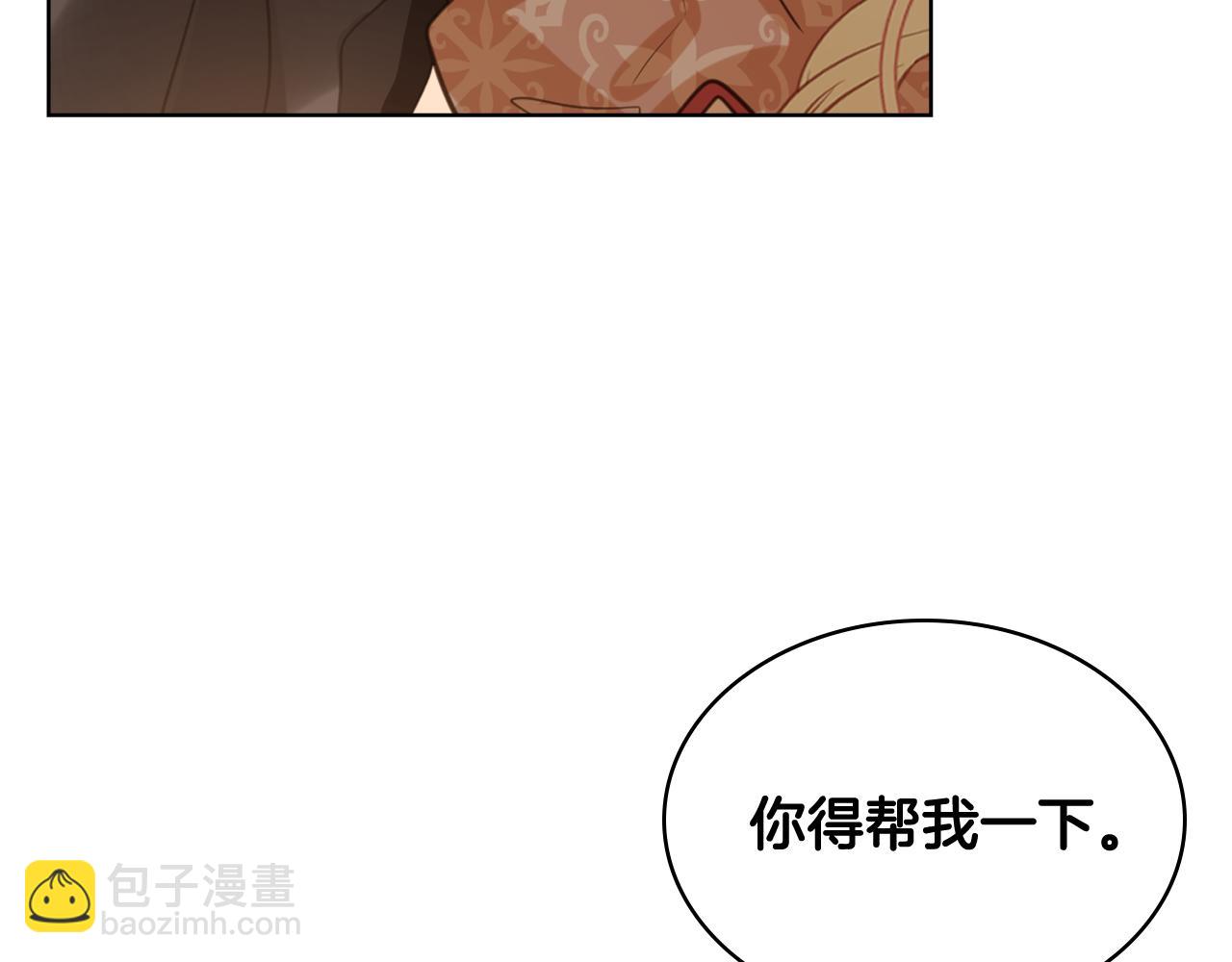 我是你的女兒嗎？ - 第91話 你要害我？(1/3) - 6