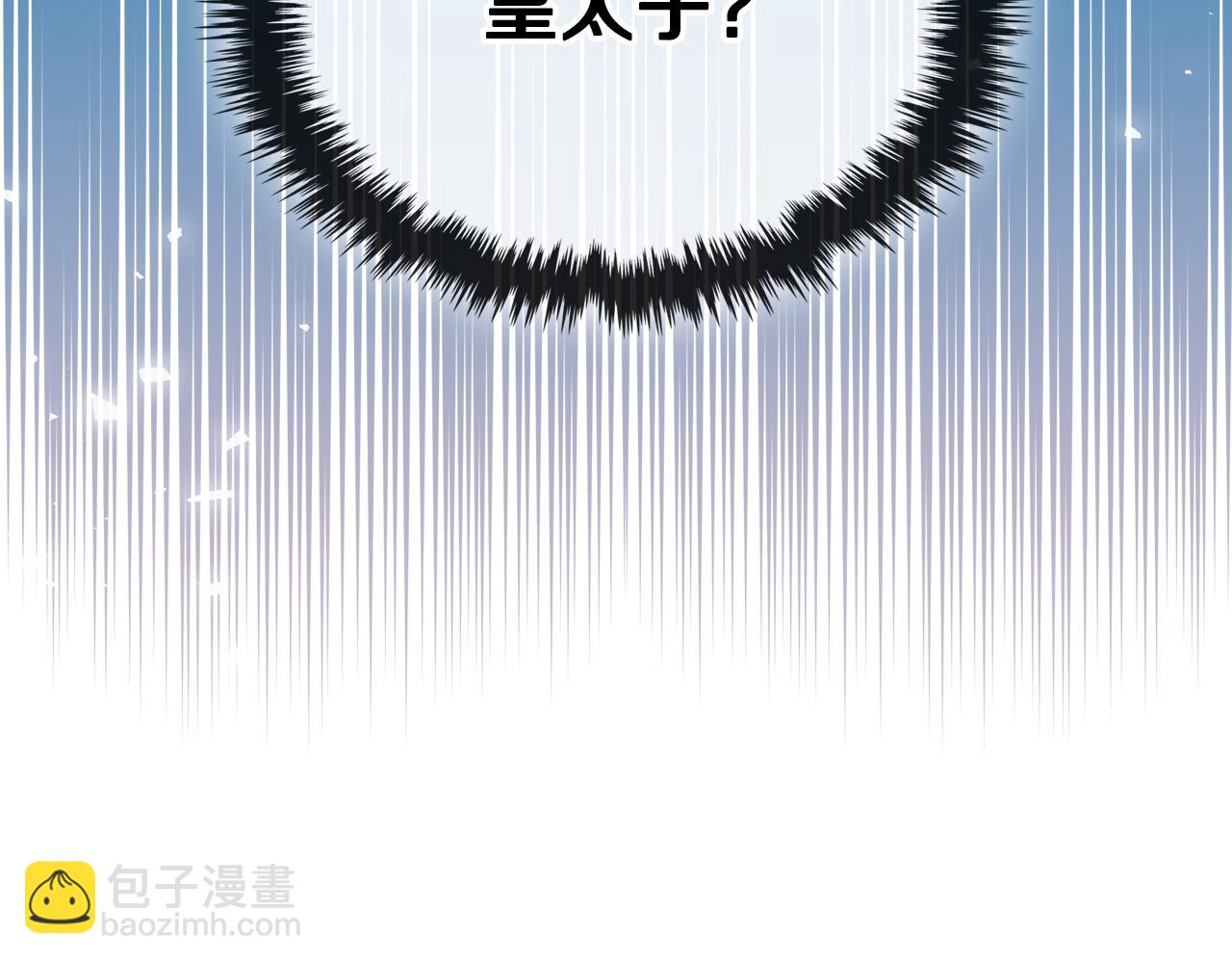 我是你的女兒嗎？ - 第91話 你要害我？(1/3) - 1