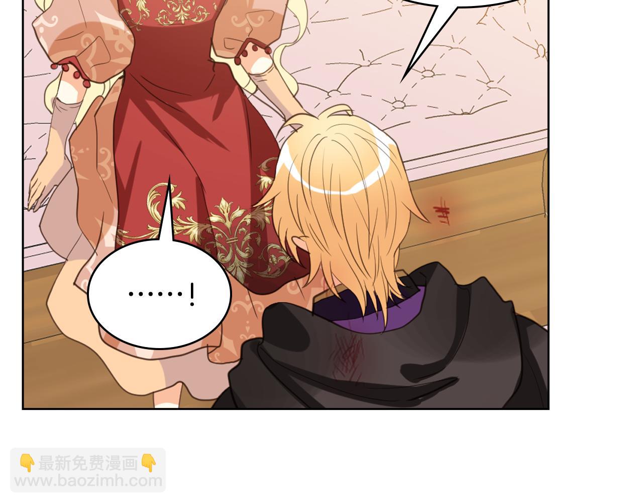 我是你的女兒嗎？ - 第91話 你要害我？(1/3) - 8