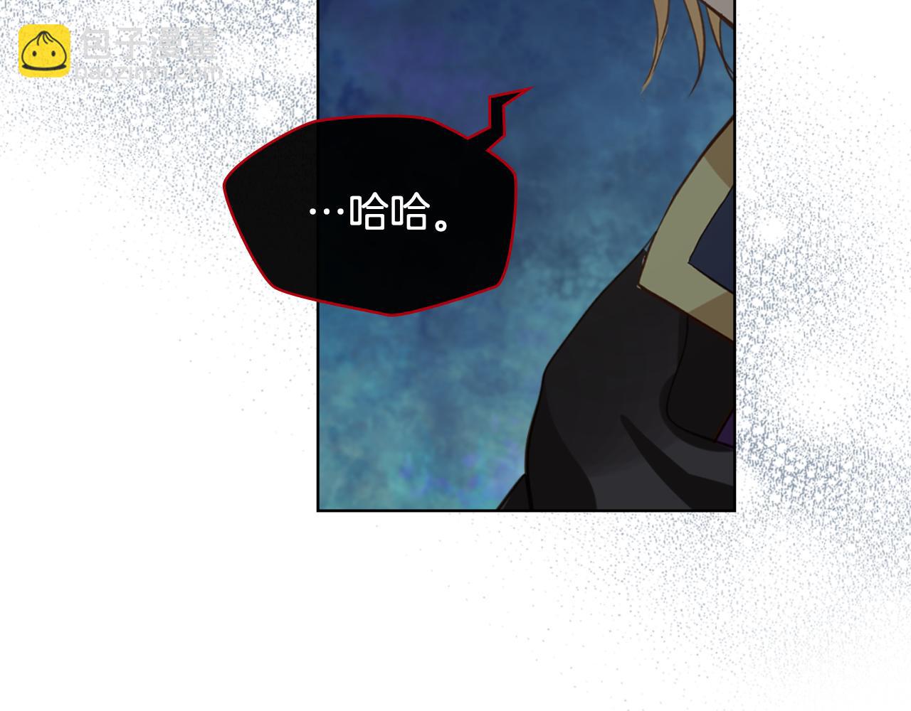 我是你的女兒嗎？ - 第91話 你要害我？(1/3) - 4