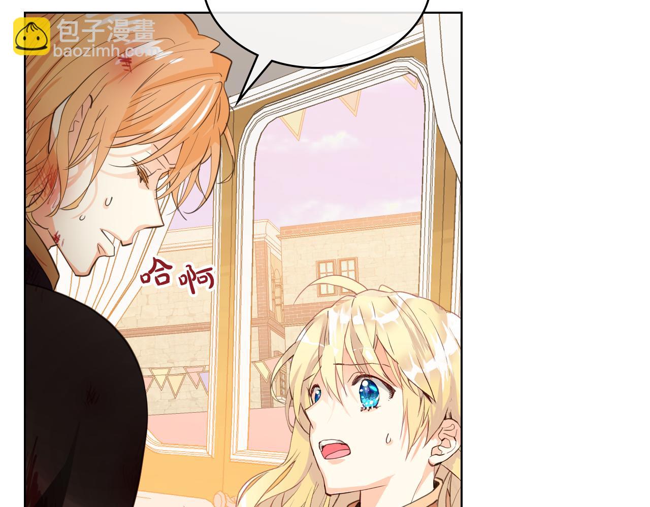 我是你的女兒嗎？ - 第91話 你要害我？(1/3) - 3