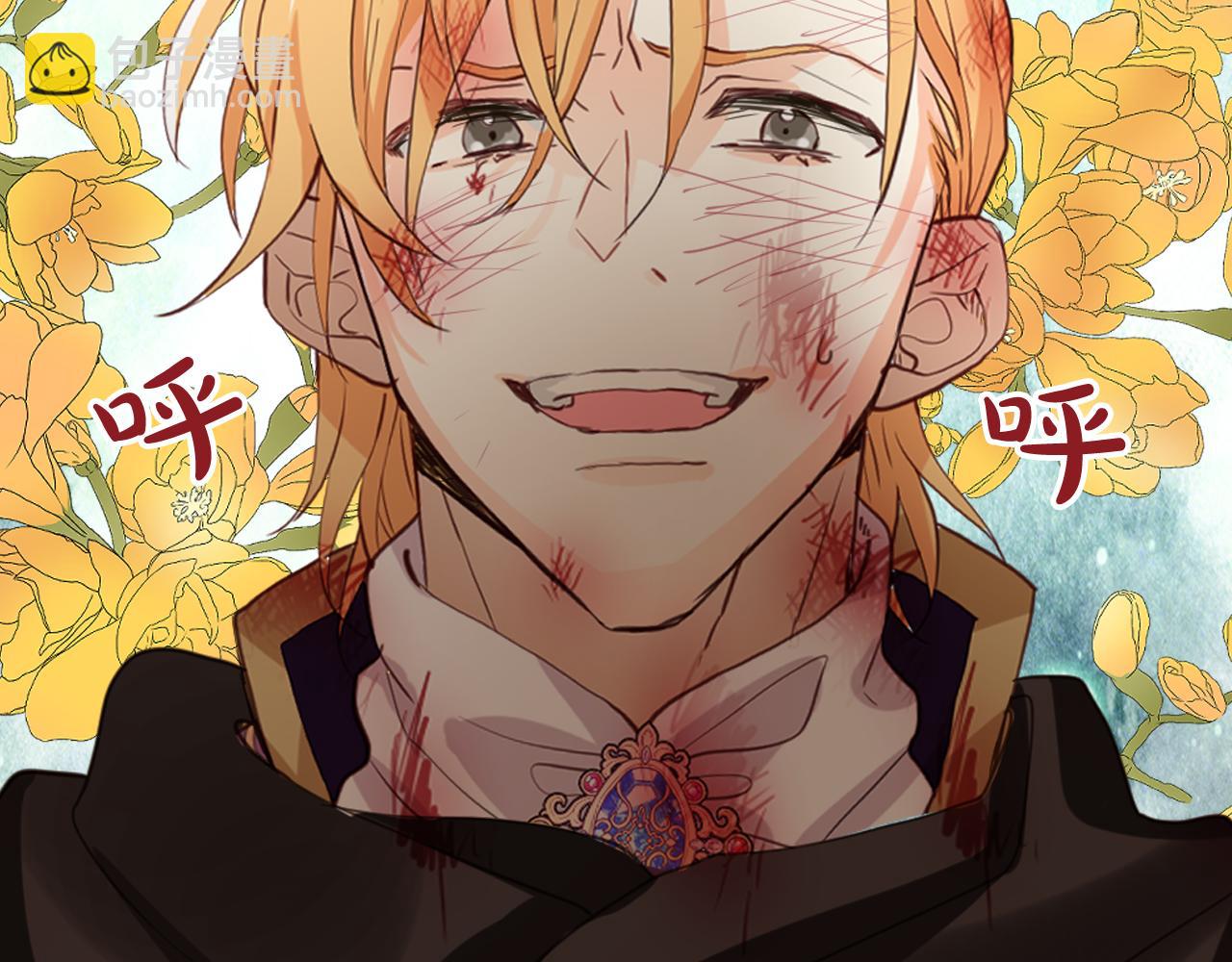 我是你的女兒嗎？ - 第91話 你要害我？(1/3) - 6