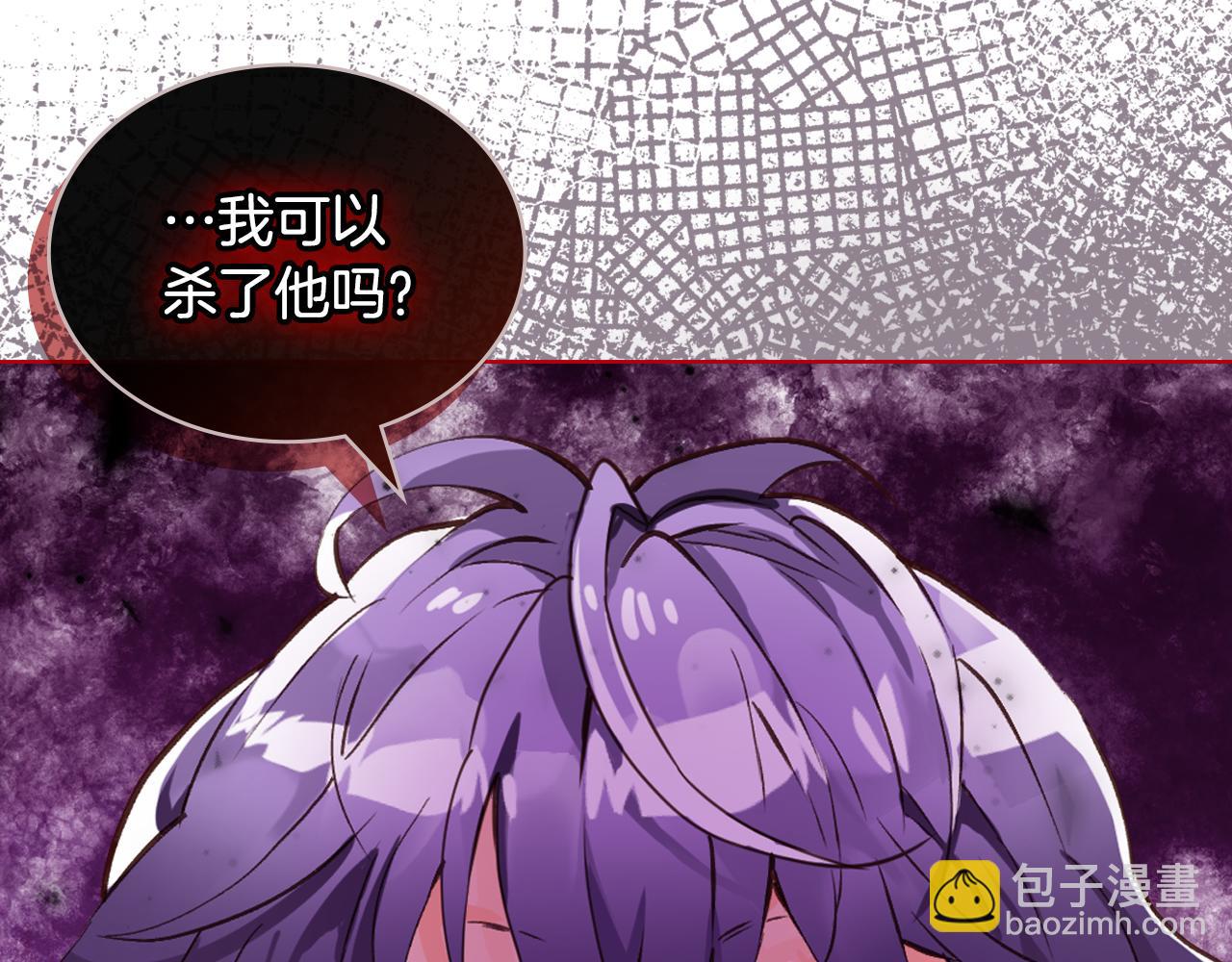 我是你的女兒嗎？ - 第91話 你要害我？(2/3) - 7