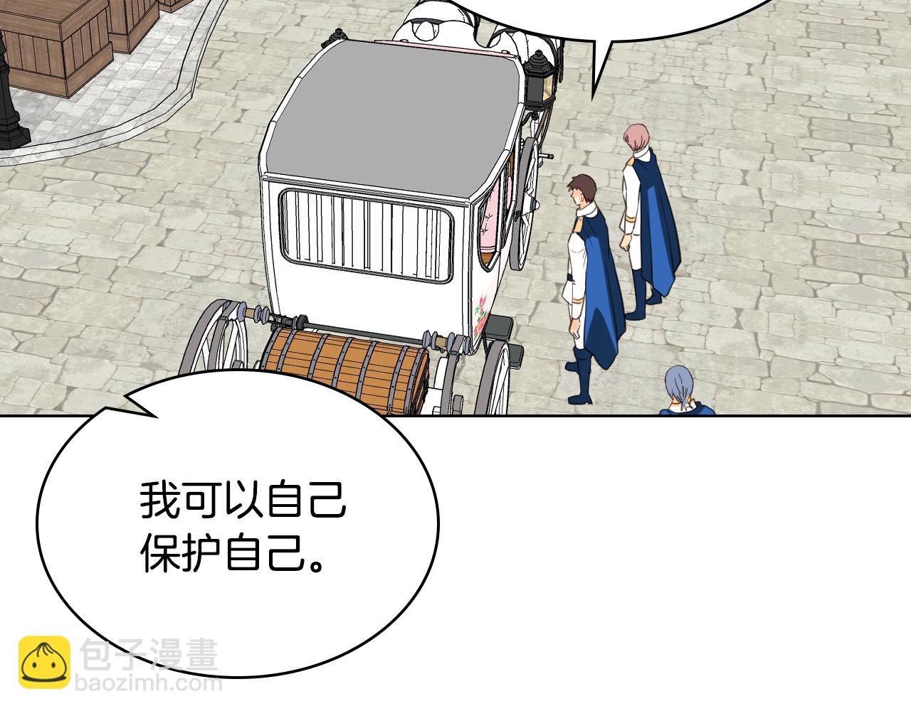 我是你的女兒嗎？ - 第91話 你要害我？(2/3) - 4