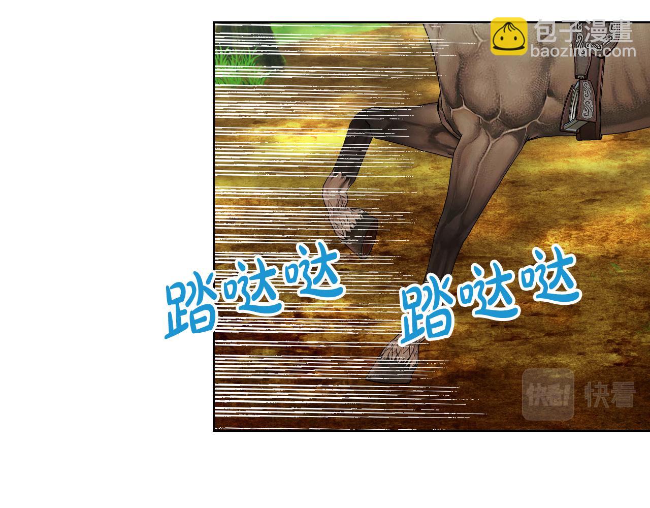 我是你的女兒嗎？ - 第91話 你要害我？(2/3) - 8