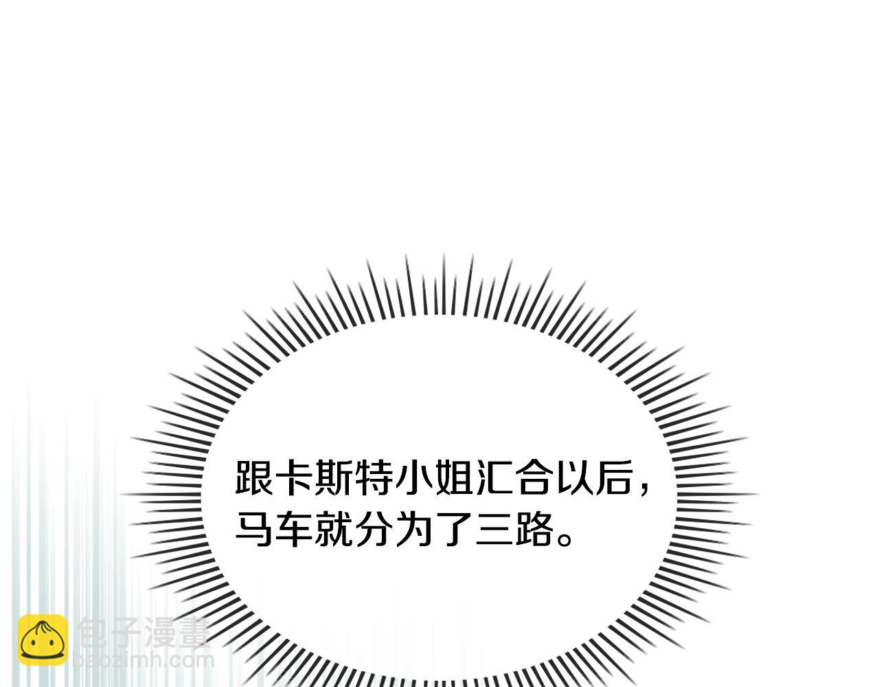 我是你的女兒嗎？ - 第91話 你要害我？(2/3) - 1