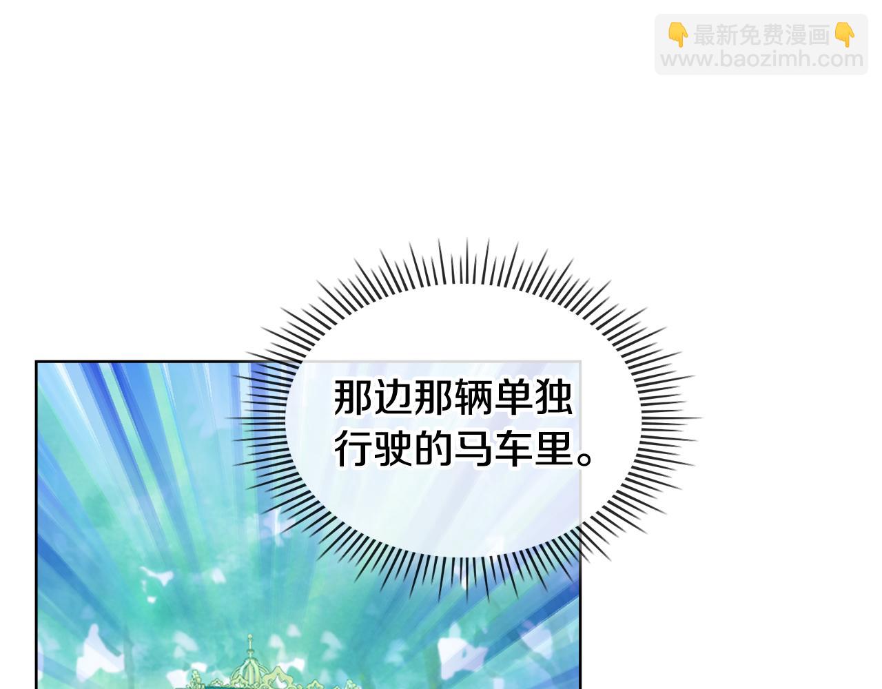 我是你的女兒嗎？ - 第91話 你要害我？(2/3) - 5