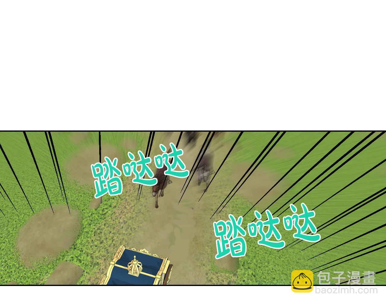 我是你的女兒嗎？ - 第91話 你要害我？(2/3) - 7