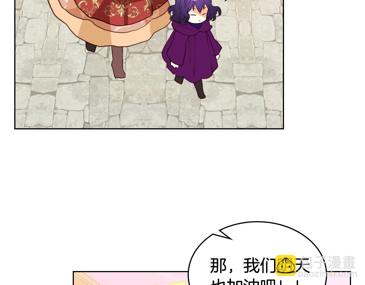 我是你的女兒嗎？ - 第91話 你要害我？(1/3) - 8