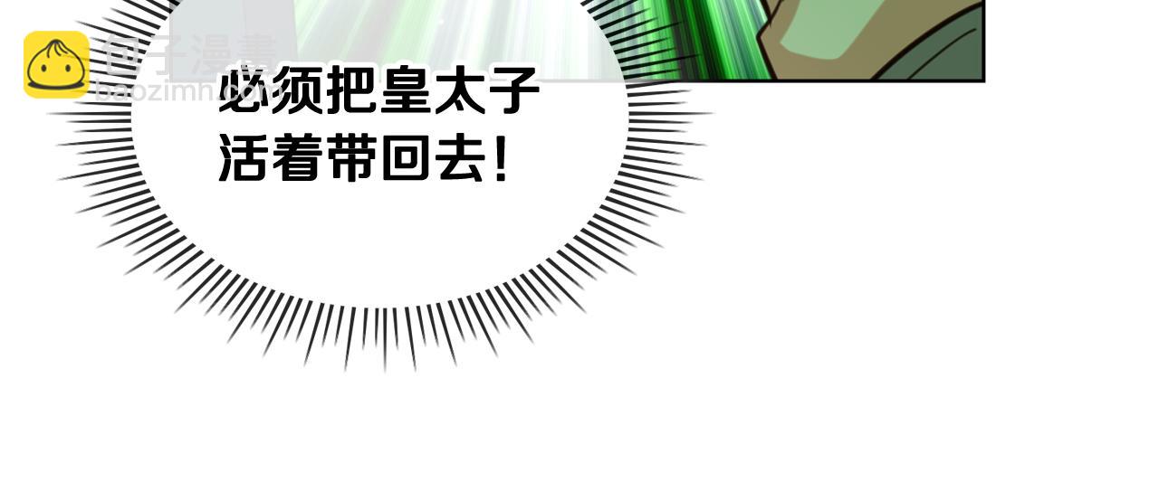 我是你的女兒嗎？ - 第91話 你要害我？(2/3) - 7