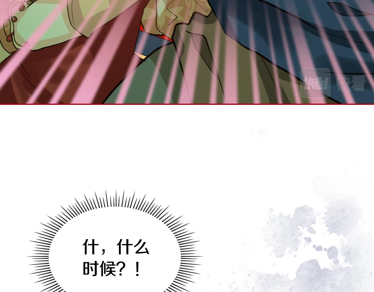 我是你的女兒嗎？ - 第91話 你要害我？(2/3) - 2