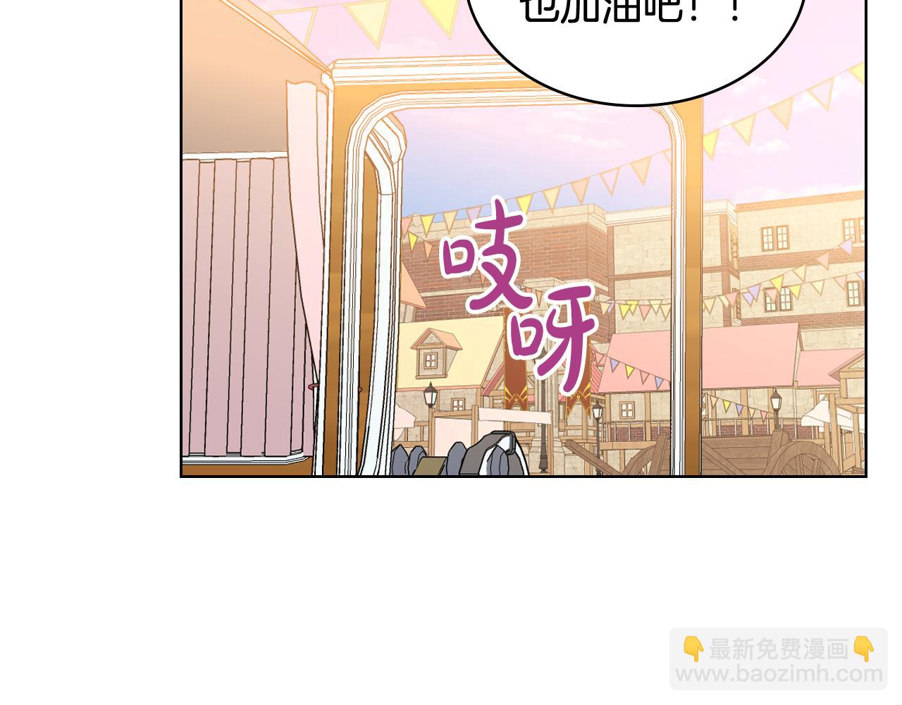 我是你的女兒嗎？ - 第91話 你要害我？(1/3) - 1