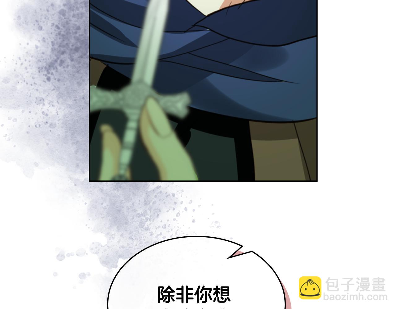我是你的女兒嗎？ - 第91話 你要害我？(2/3) - 4
