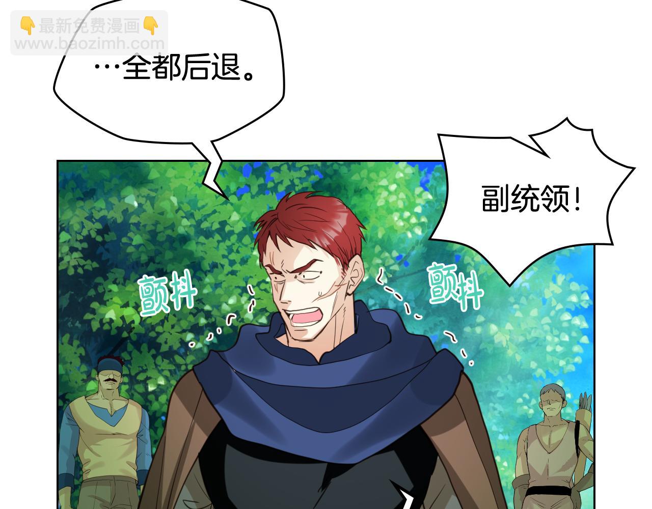 我是你的女兒嗎？ - 第91話 你要害我？(2/3) - 8