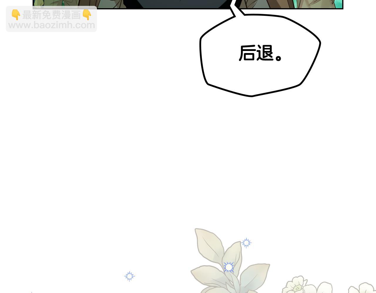 我是你的女兒嗎？ - 第91話 你要害我？(2/3) - 1