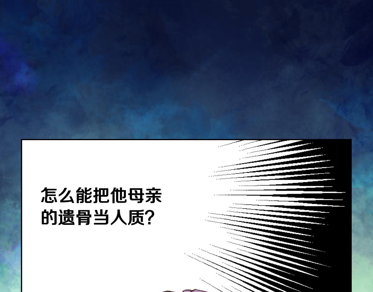 我是你的女兒嗎？ - 第93話 影子真正的主人(1/4) - 1