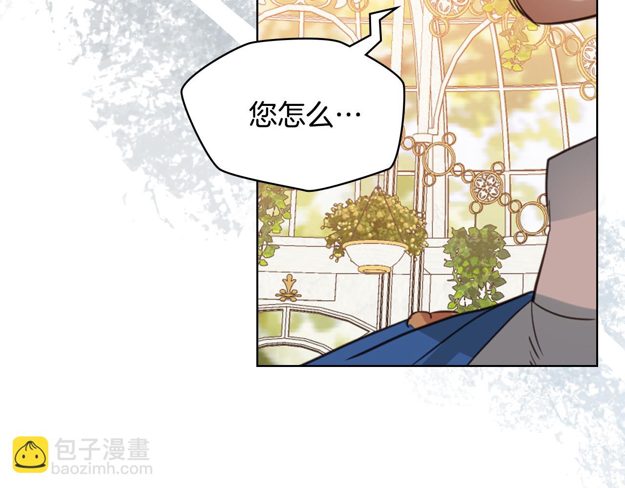 我是你的女兒嗎？ - 第93話 影子真正的主人(3/4) - 5