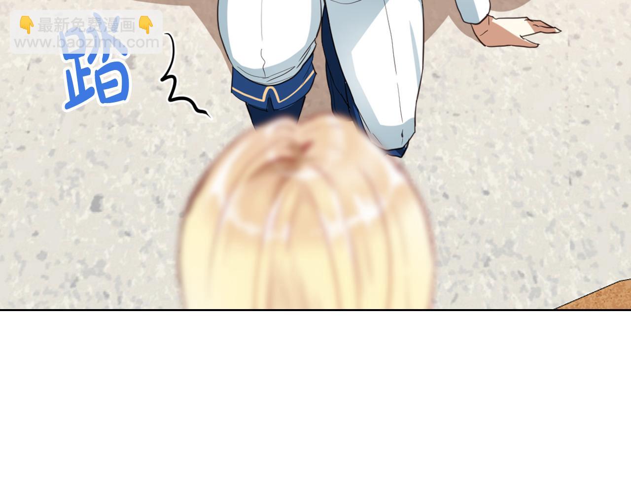 我是你的女兒嗎？ - 第93話 影子真正的主人(3/4) - 8