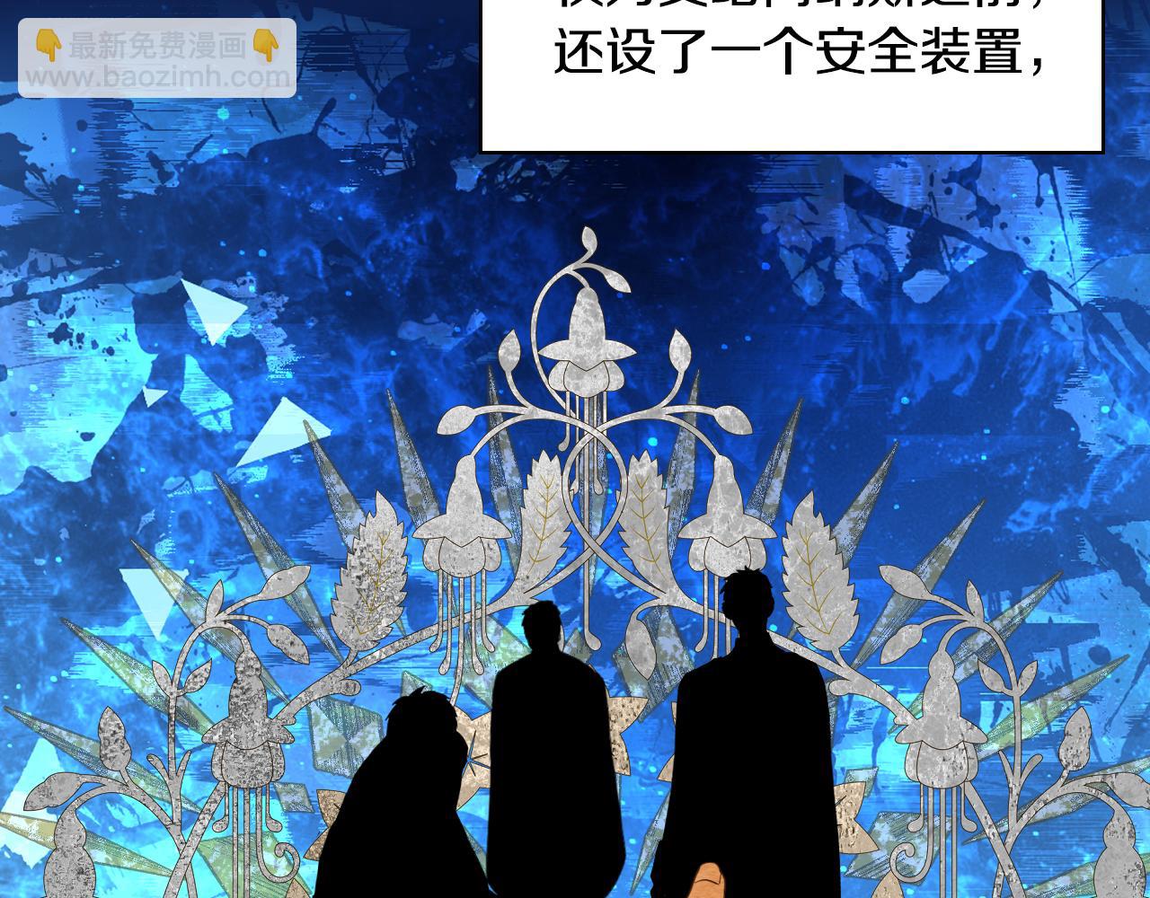 我是你的女兒嗎？ - 第93話 影子真正的主人(3/4) - 4