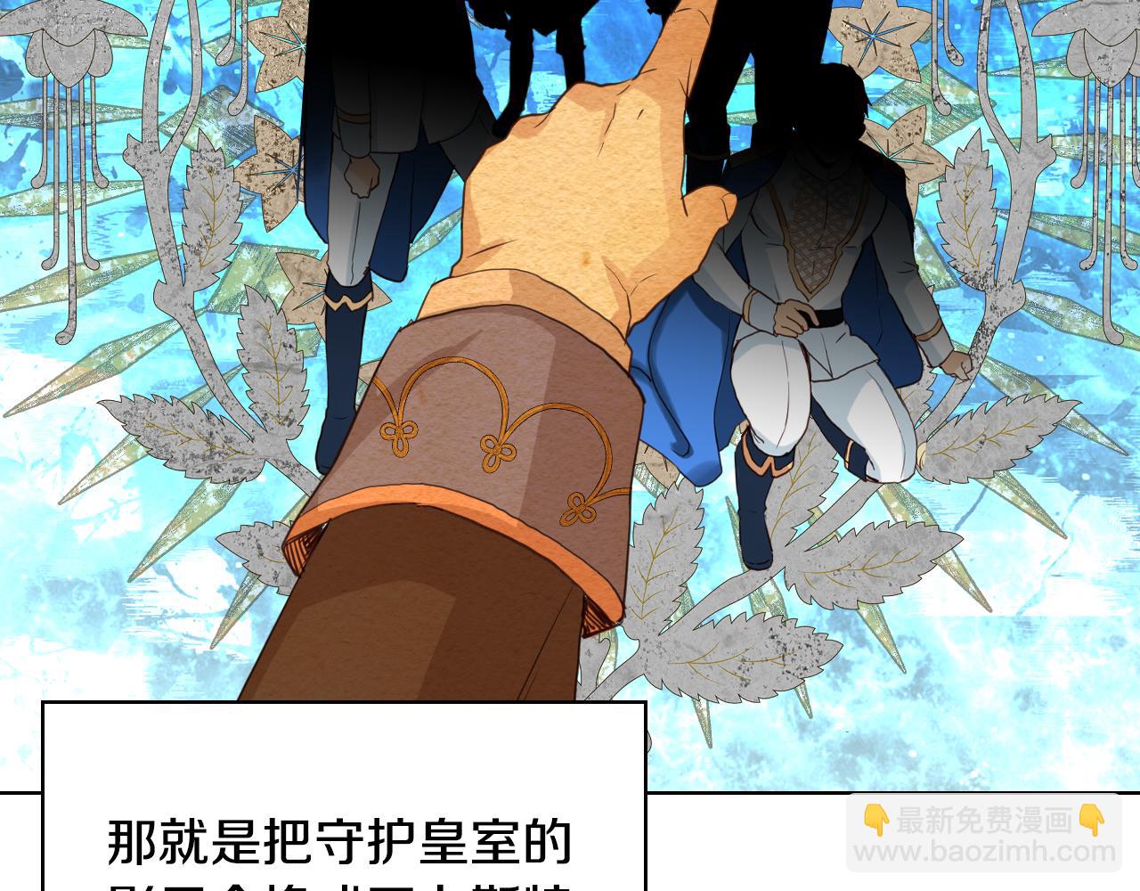 我是你的女兒嗎？ - 第93話 影子真正的主人(3/4) - 5