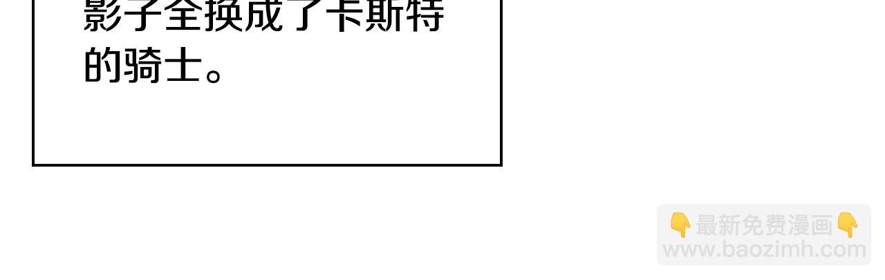 我是你的女兒嗎？ - 第93話 影子真正的主人(3/4) - 6