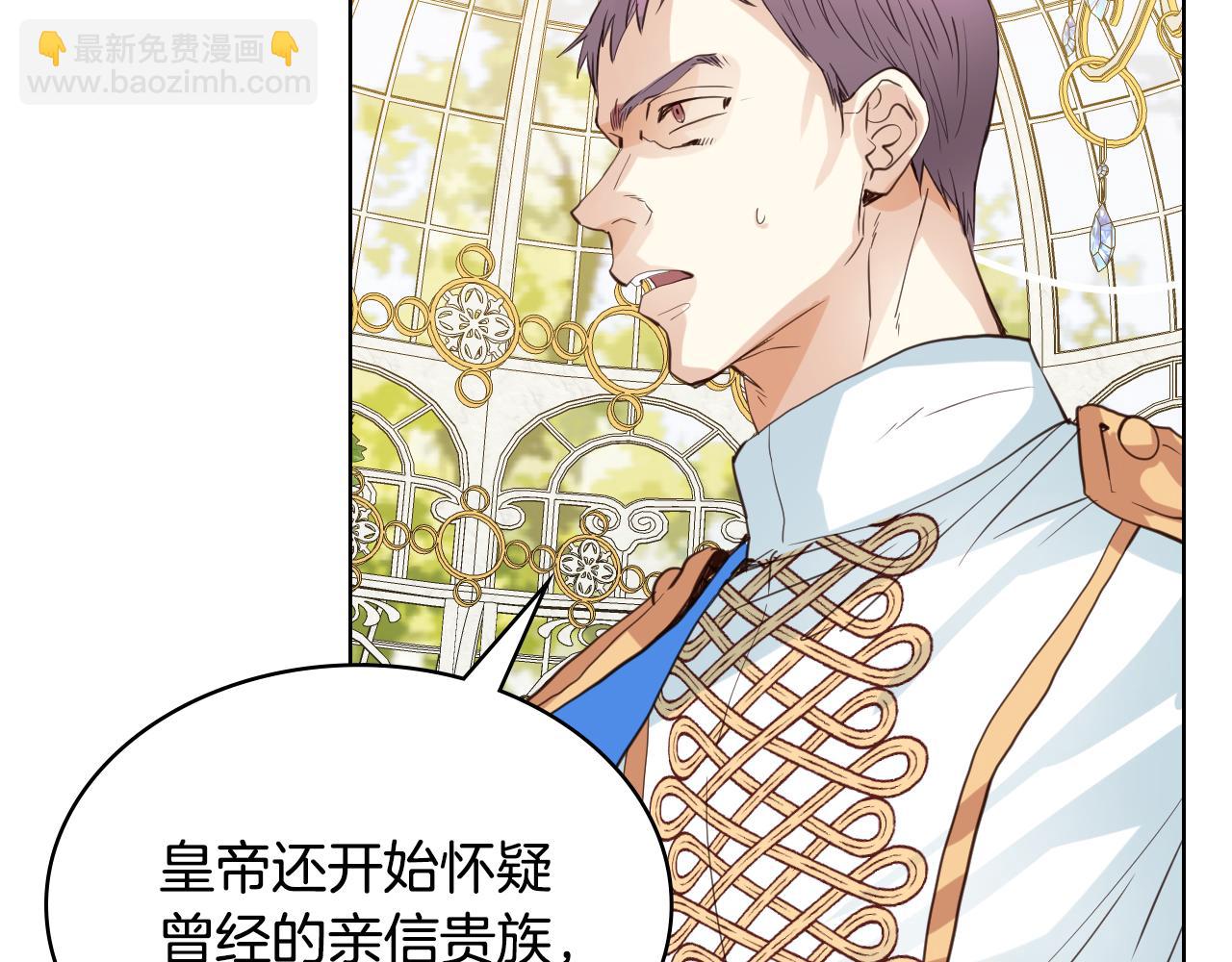 我是你的女兒嗎？ - 第93話 影子真正的主人(3/4) - 8