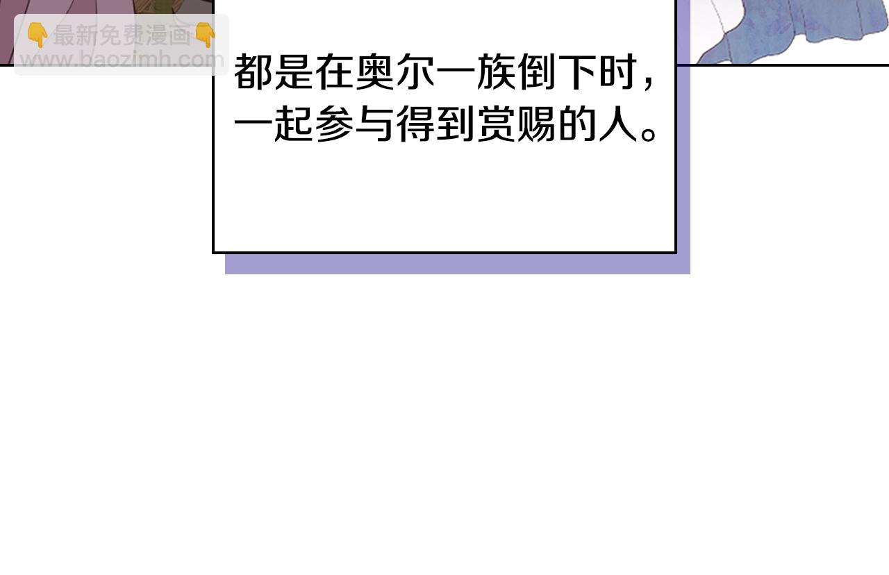 我是你的女兒嗎？ - 第93話 影子真正的主人(3/4) - 4