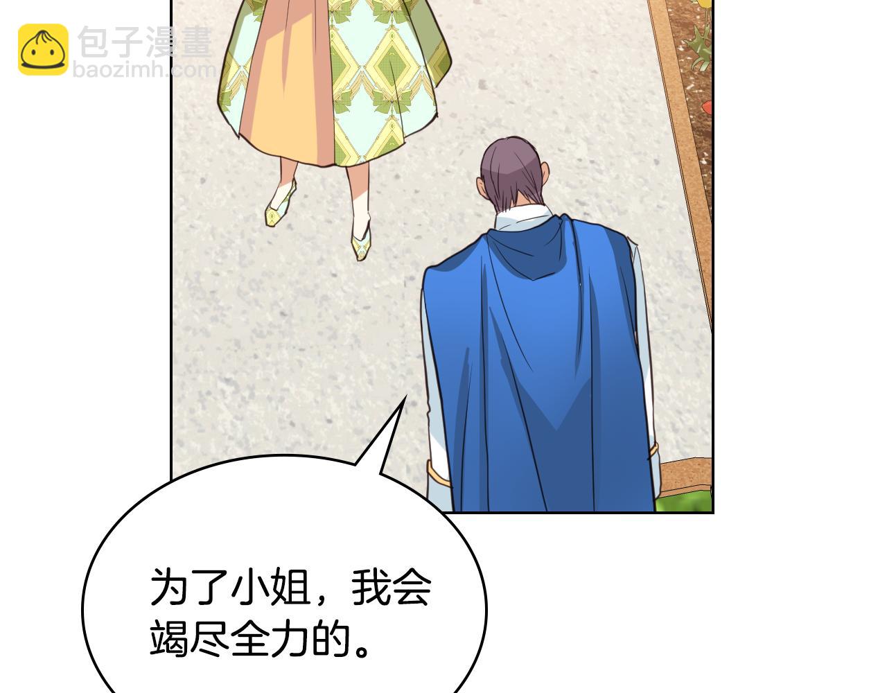 我是你的女兒嗎？ - 第93話 影子真正的主人(3/4) - 6