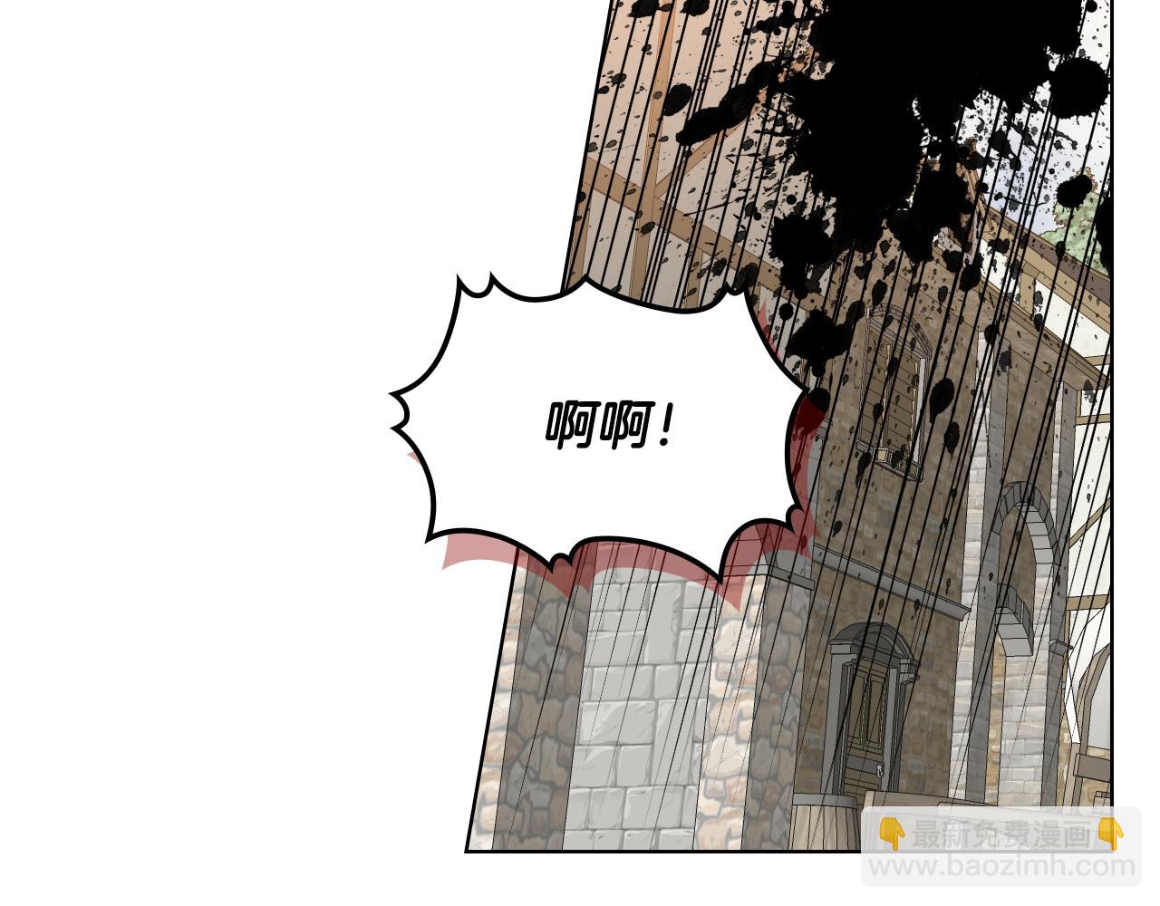 我是你的女兒嗎？ - 第93話 影子真正的主人(3/4) - 2