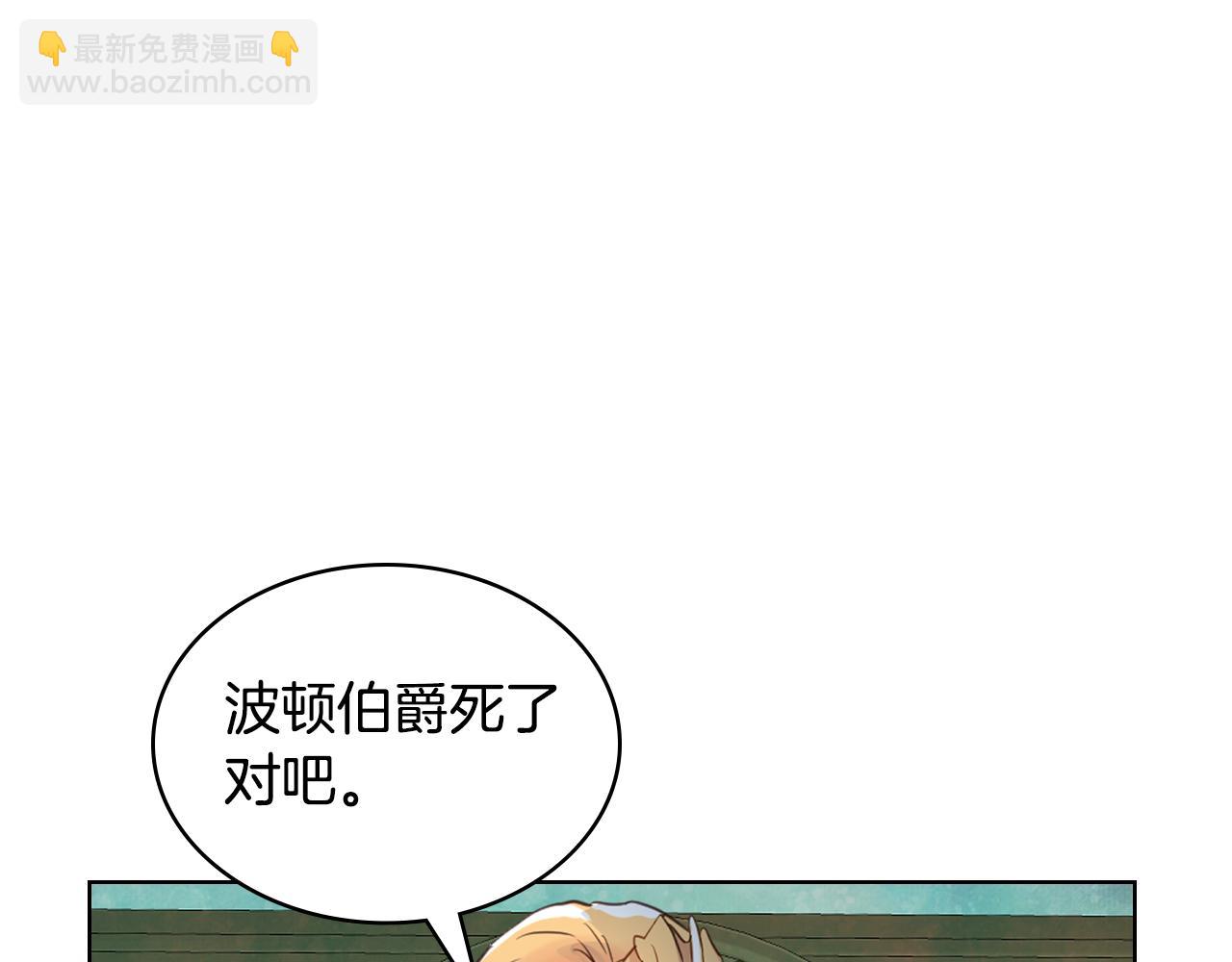 我是你的女兒嗎？ - 第93話 影子真正的主人(3/4) - 3