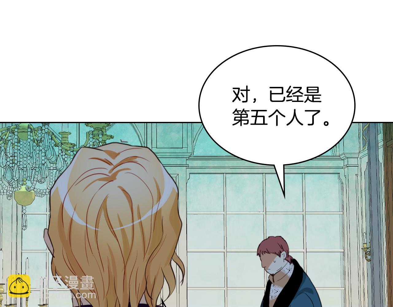 我是你的女兒嗎？ - 第93話 影子真正的主人(3/4) - 6