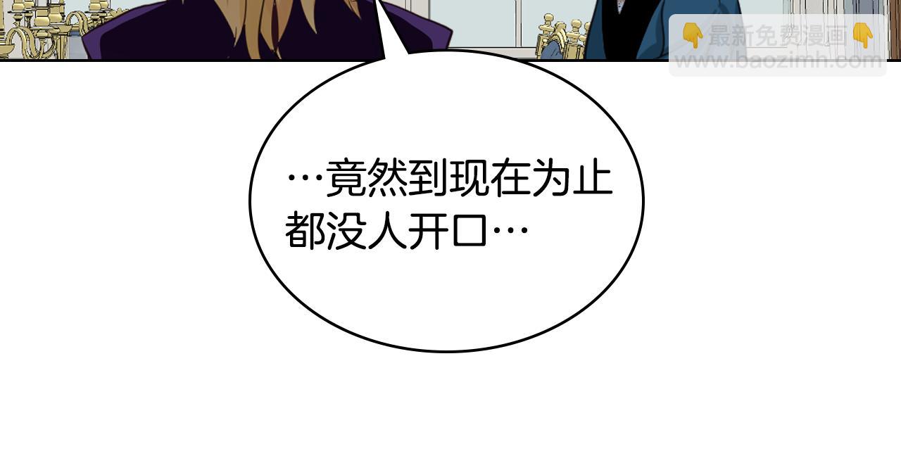 我是你的女兒嗎？ - 第93話 影子真正的主人(3/4) - 7