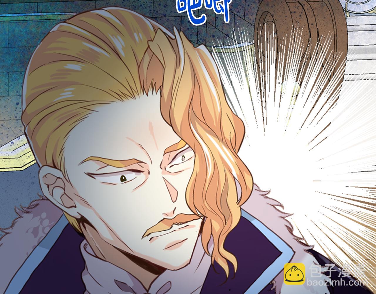 我是你的女兒嗎？ - 第93話 影子真正的主人(3/4) - 4