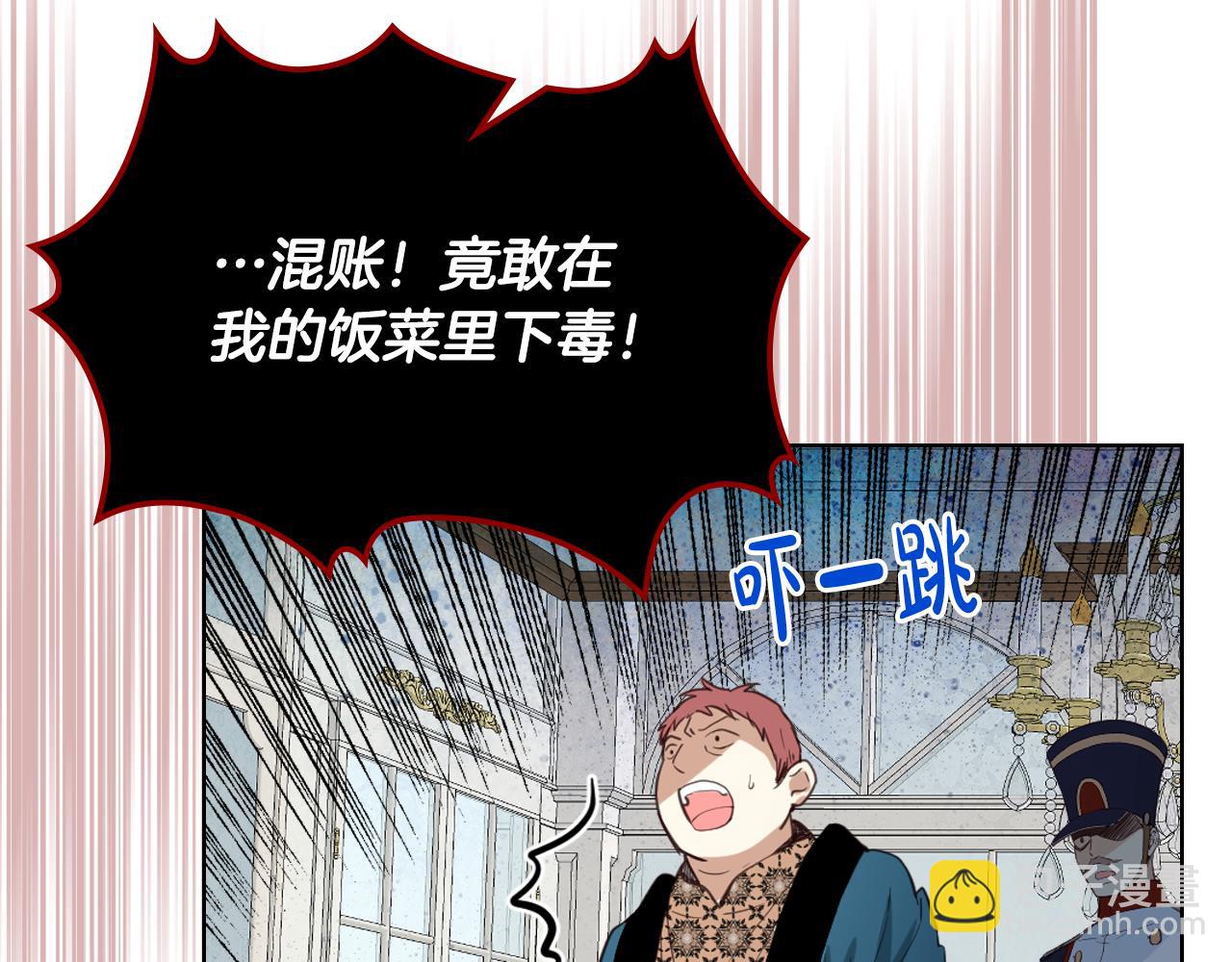 我是你的女兒嗎？ - 第93話 影子真正的主人(3/4) - 7