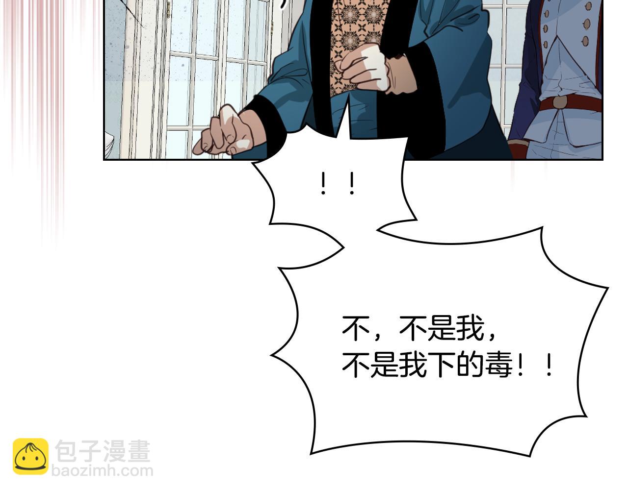 我是你的女兒嗎？ - 第93話 影子真正的主人(3/4) - 8