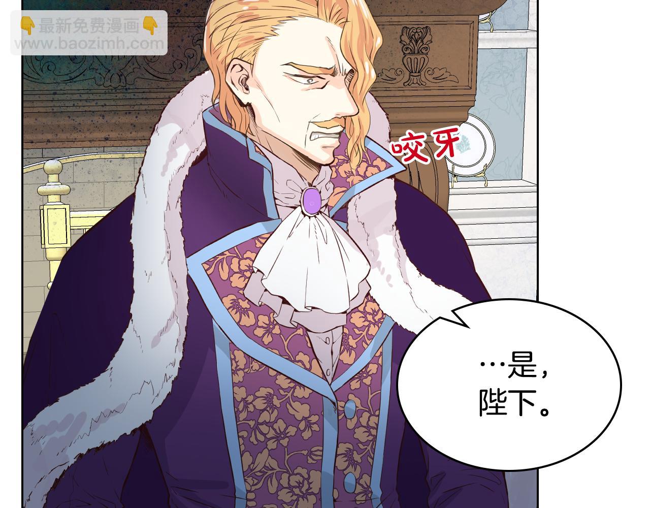 我是你的女兒嗎？ - 第93話 影子真正的主人(3/4) - 2