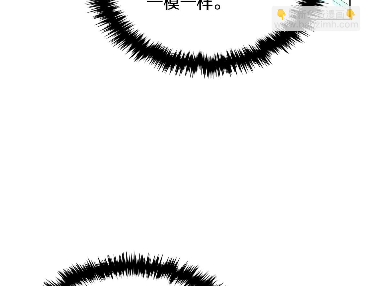 我是你的女兒嗎？ - 第93話 影子真正的主人(3/4) - 5