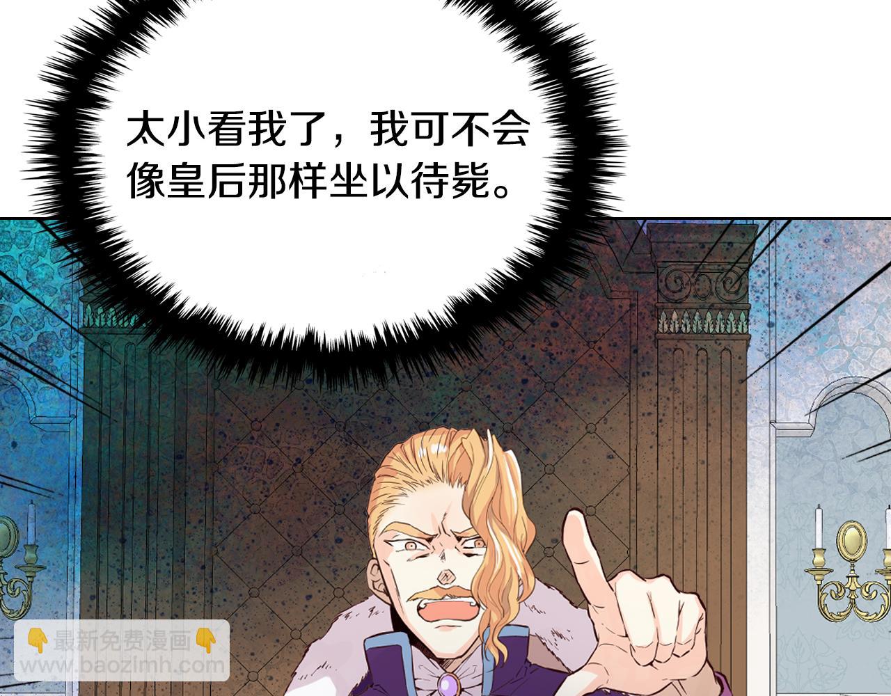 我是你的女兒嗎？ - 第93話 影子真正的主人(3/4) - 6