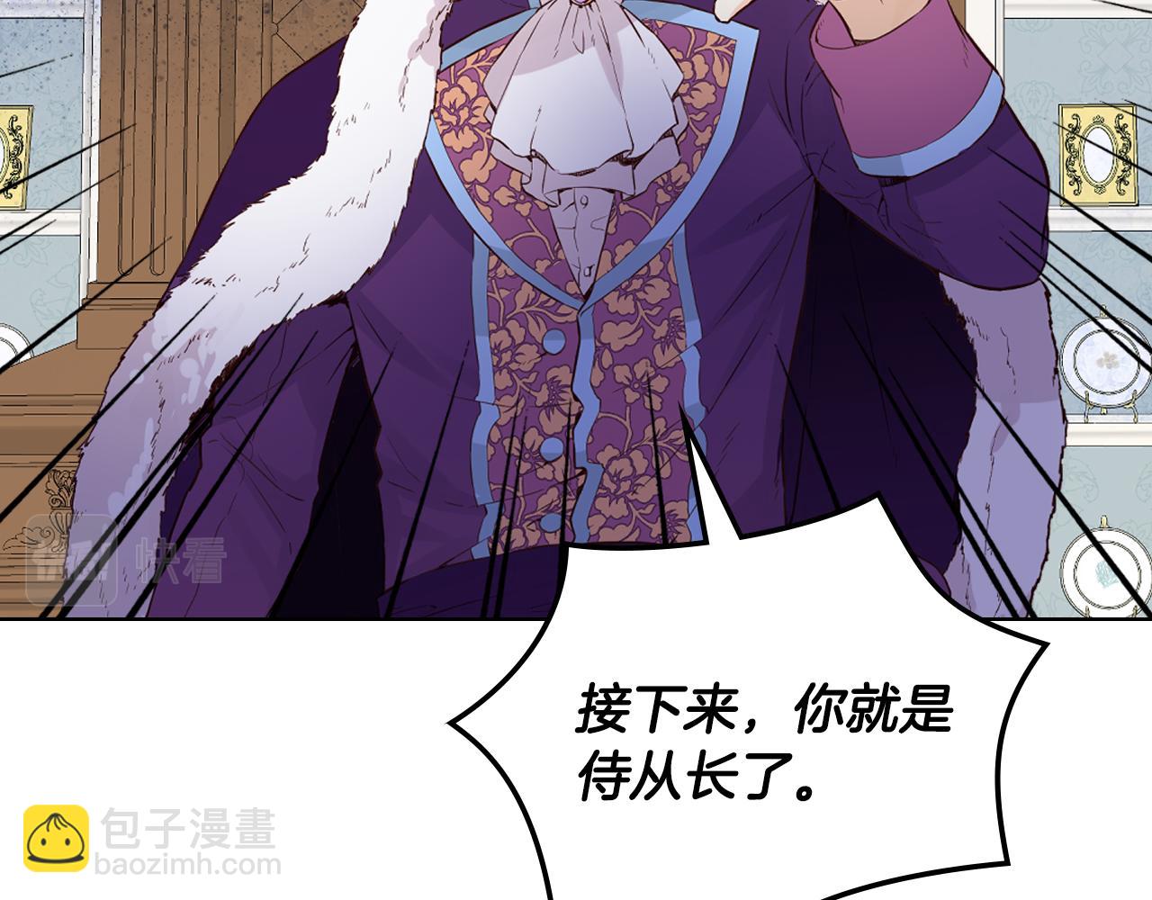 我是你的女兒嗎？ - 第93話 影子真正的主人(3/4) - 7