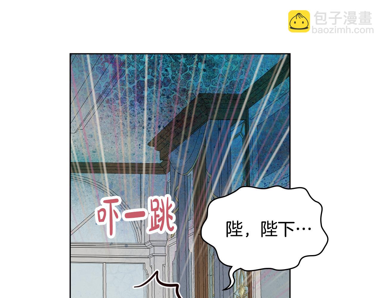 我是你的女兒嗎？ - 第93話 影子真正的主人(3/4) - 1
