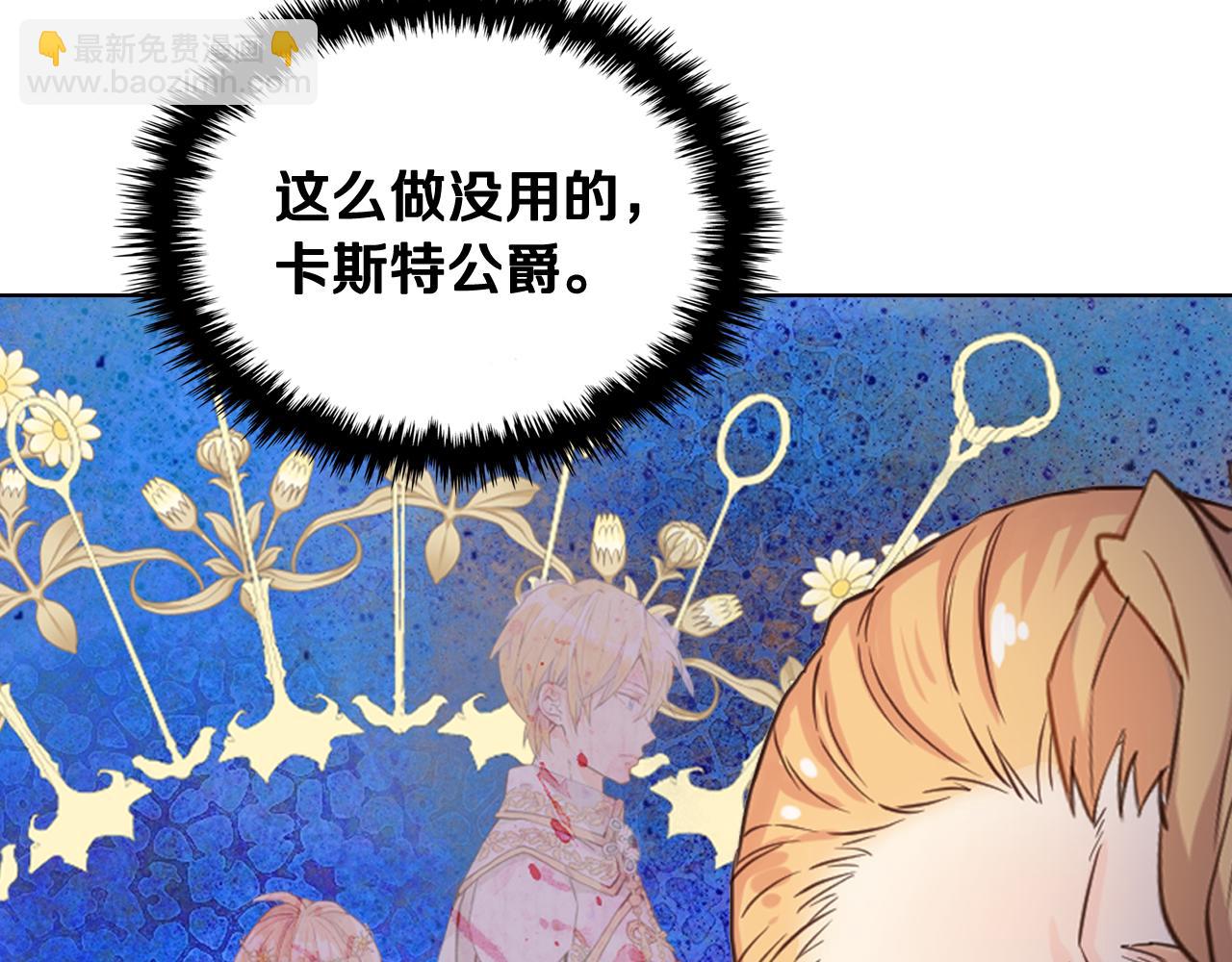 我是你的女兒嗎？ - 第93話 影子真正的主人(3/4) - 3