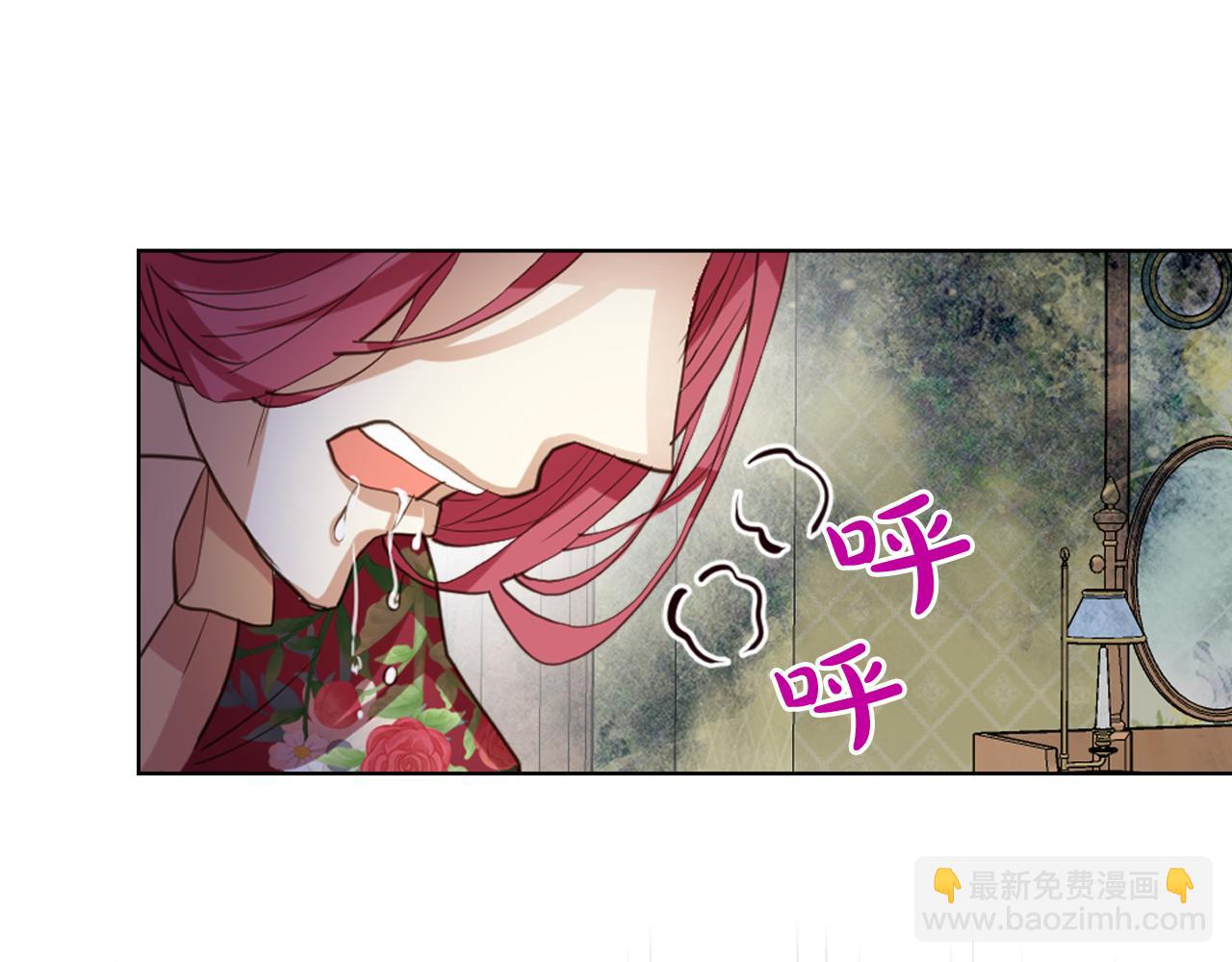 我是你的女兒嗎？ - 第93話 影子真正的主人(4/4) - 1