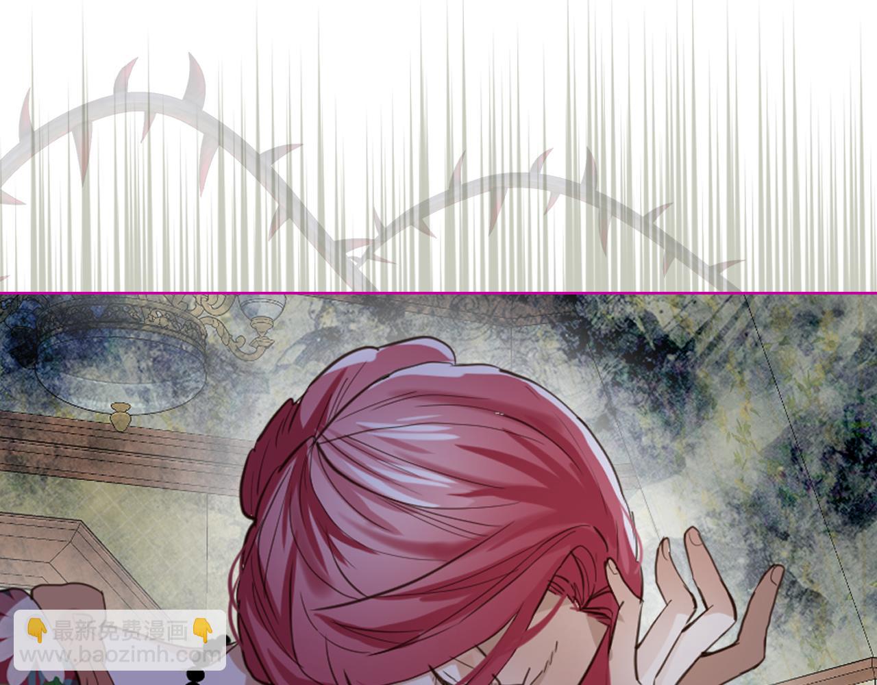 我是你的女兒嗎？ - 第93話 影子真正的主人(4/4) - 2