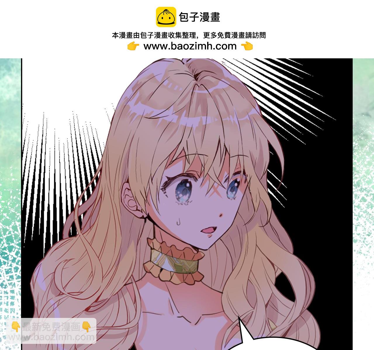 我是你的女兒嗎？ - 第93話 影子真正的主人(1/4) - 2