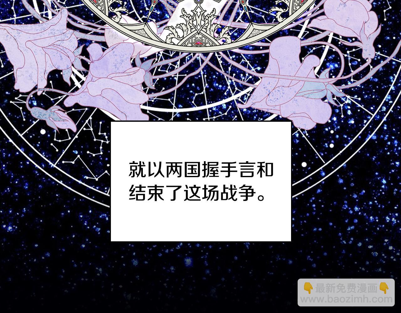 我是你的女兒嗎？ - 第93話 影子真正的主人(1/4) - 5