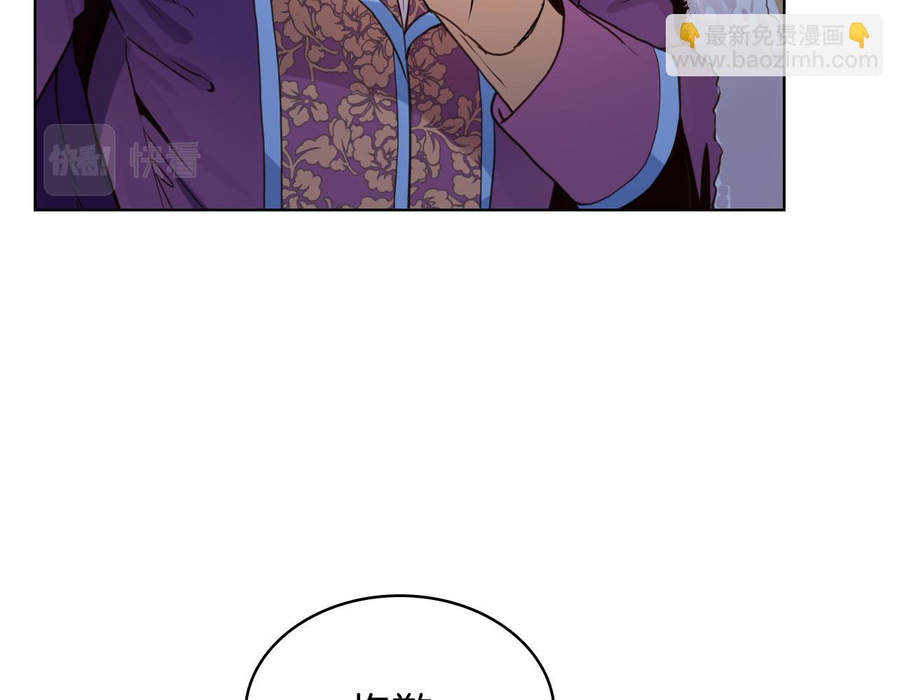 我是你的女兒嗎？ - 第93話 影子真正的主人(1/4) - 3