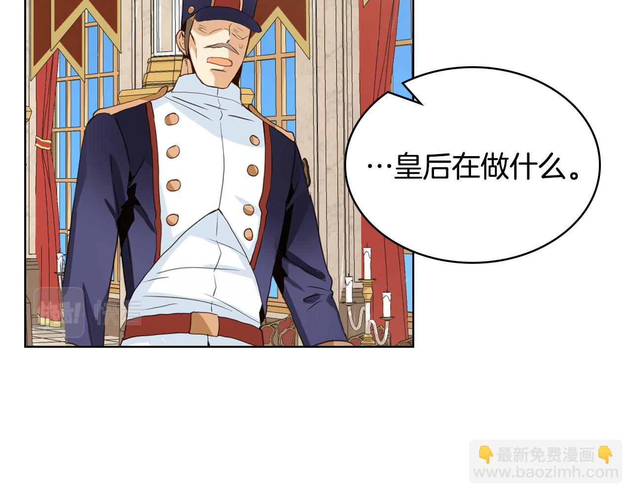 我是你的女兒嗎？ - 第93話 影子真正的主人(1/4) - 8