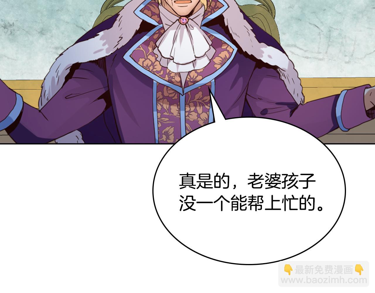 我是你的女兒嗎？ - 第93話 影子真正的主人(1/4) - 2