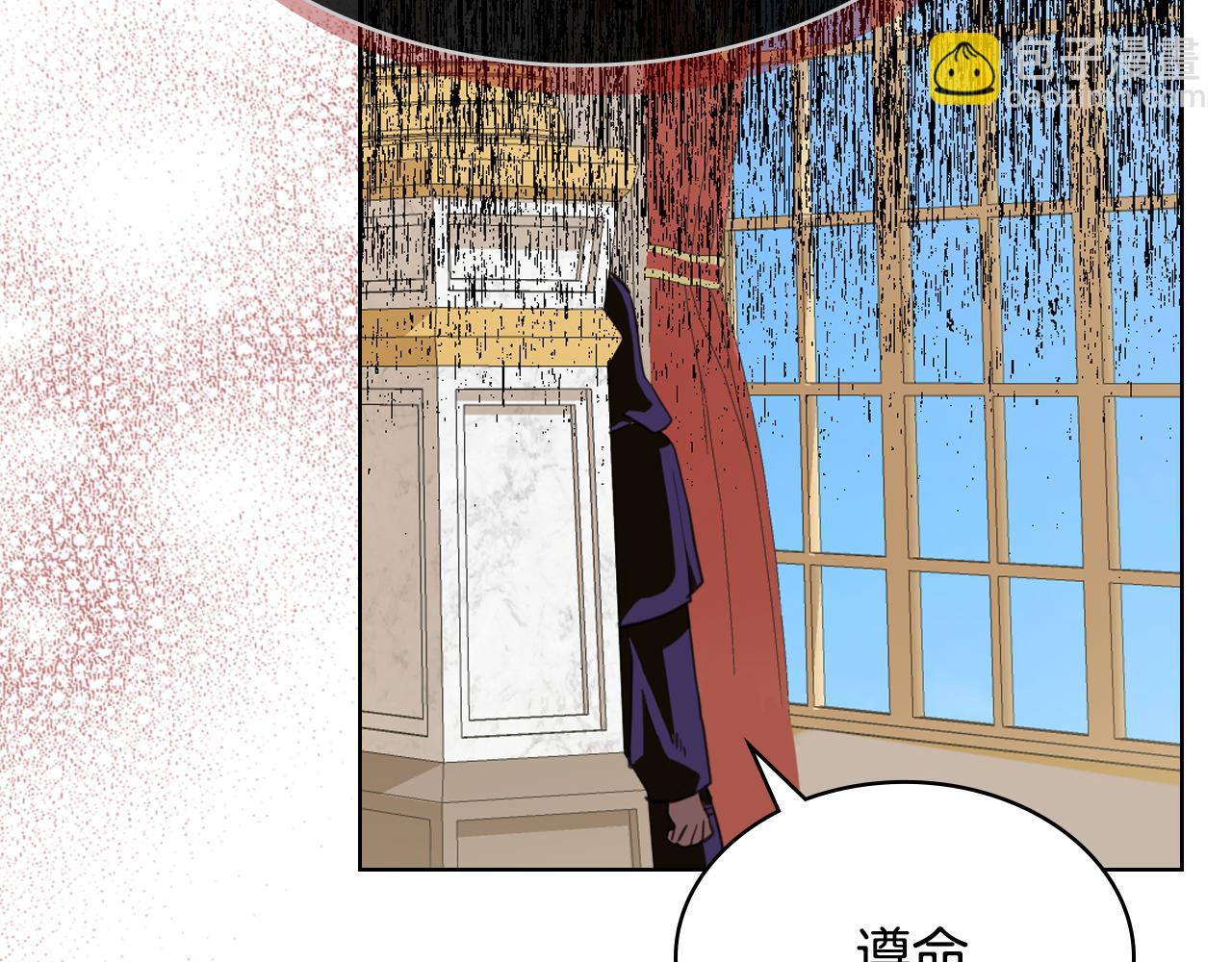 我是你的女兒嗎？ - 第93話 影子真正的主人(2/4) - 6