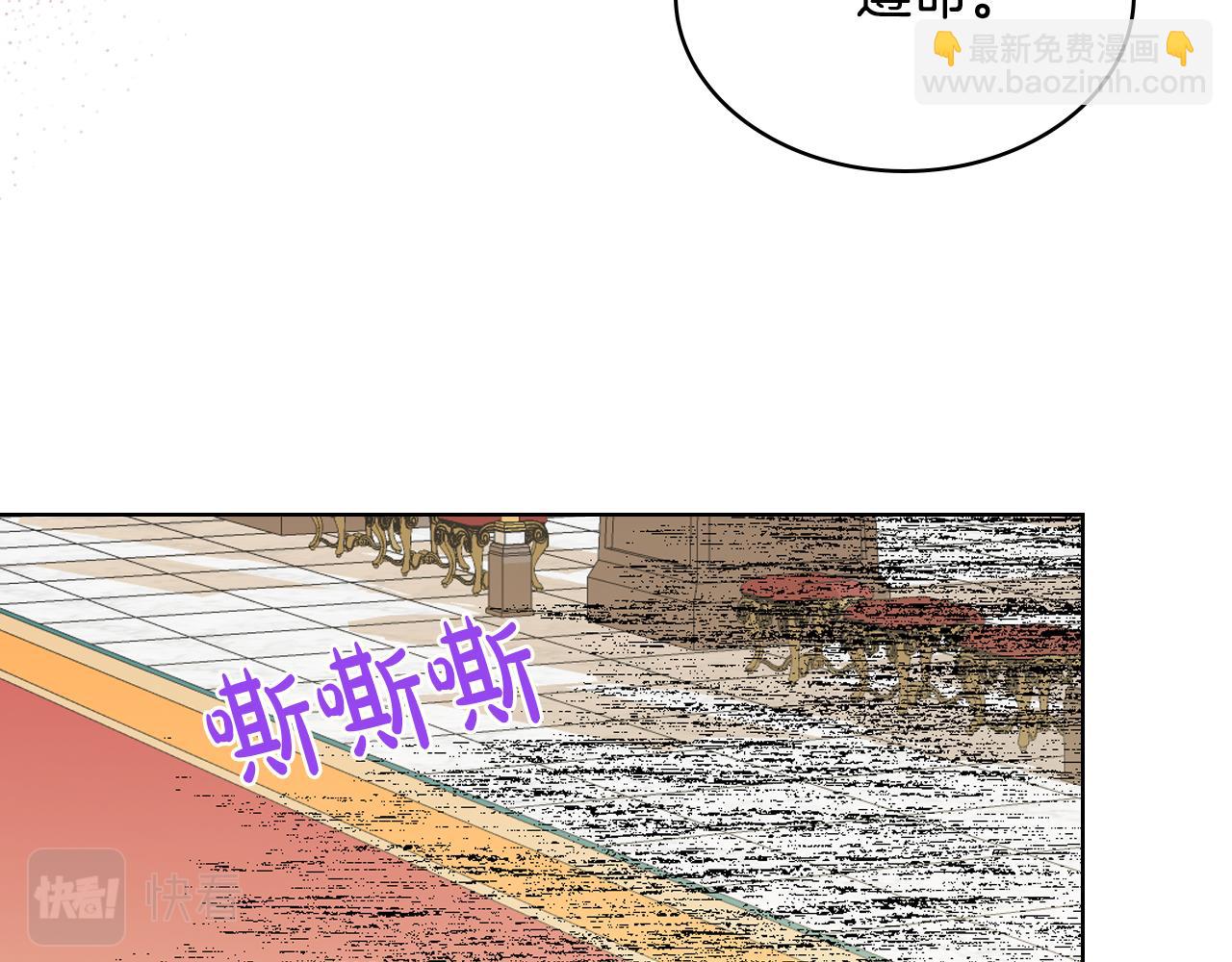 我是你的女兒嗎？ - 第93話 影子真正的主人(2/4) - 7